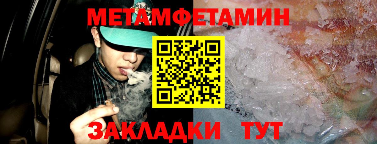 Домодедово  Amphetamine VHQ  АМФ  Вход с VPN 