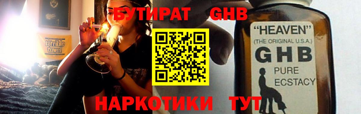 БУТИРАТ BDO  БУТИРАТ  Домодедово  Вход с VPN 