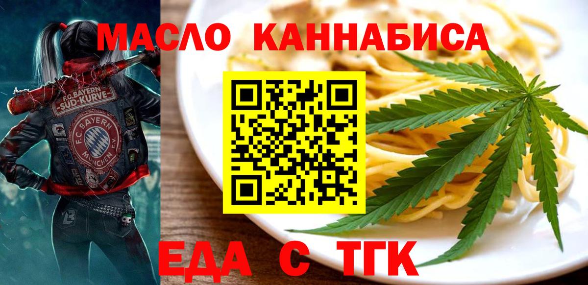 Домодедово  Cannafood марихуана  Вход с VPN 