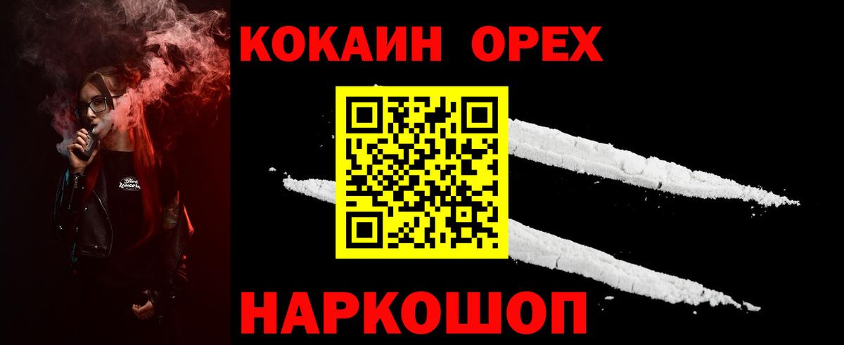 COCAIN Эквадор Домодедово