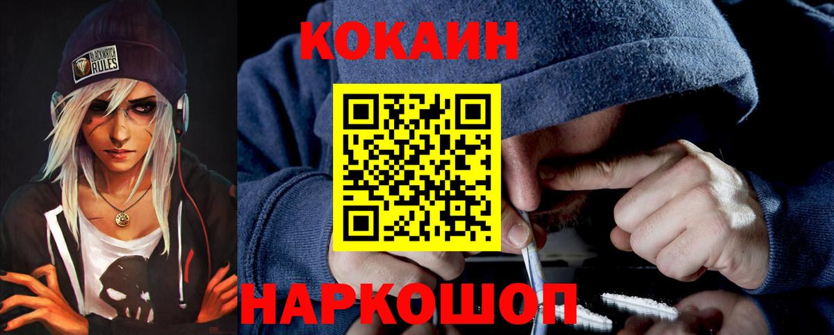 COCAIN 98%  Вход с VPN  Домодедово 