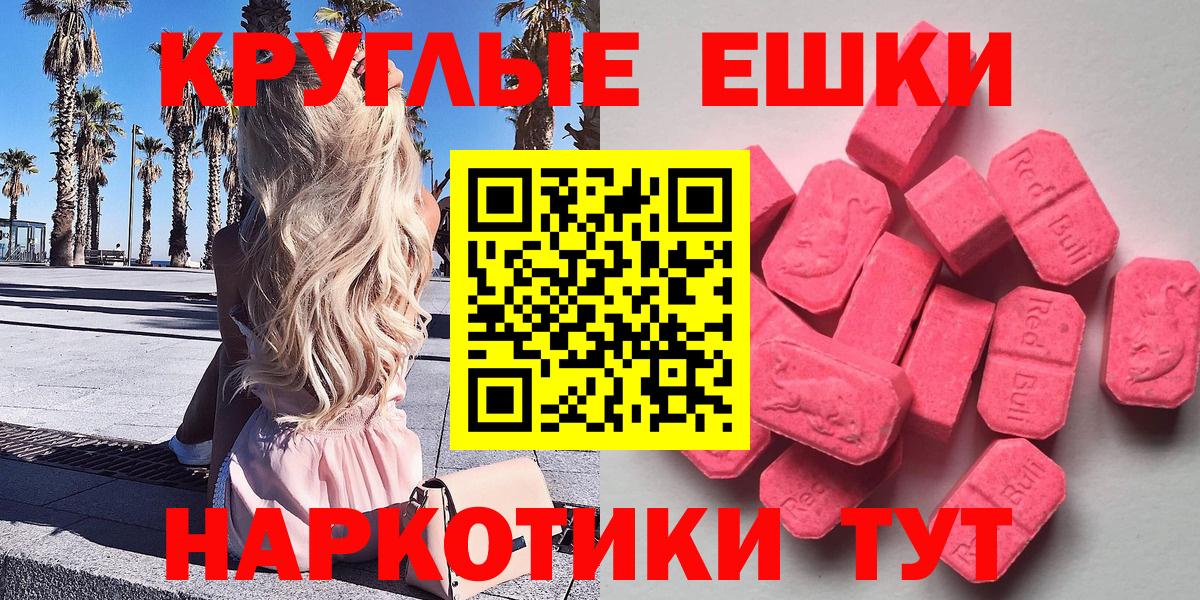 Домодедово  ЭКСТАЗИ Punisher  где продают   ЭКСТАЗИ ешки  Вход с VPN 