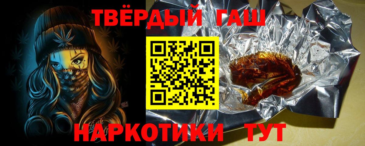 ГАШ  Вход с VPN  что такое наркотик  ГАШ индика сатива  Гашиш Ice-O-Lator  Домодедово 