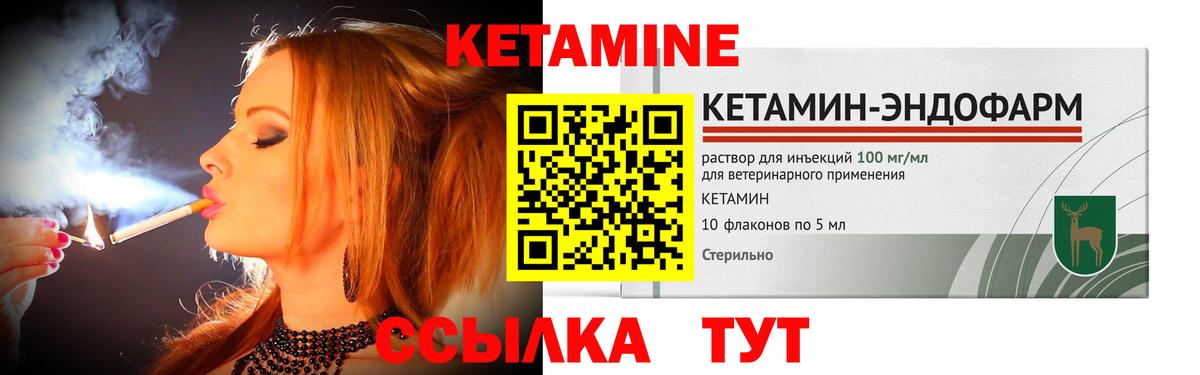 Домодедово  Кетамин VHQ  Кетамин VHQ  Вход с VPN 