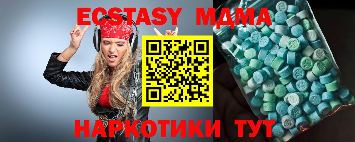 MDMA кристаллы Домодедово