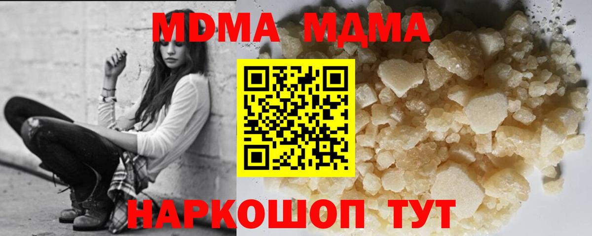 MDMA молли  МДМА crystal  МДМА  Домодедово  Вход с VPN 