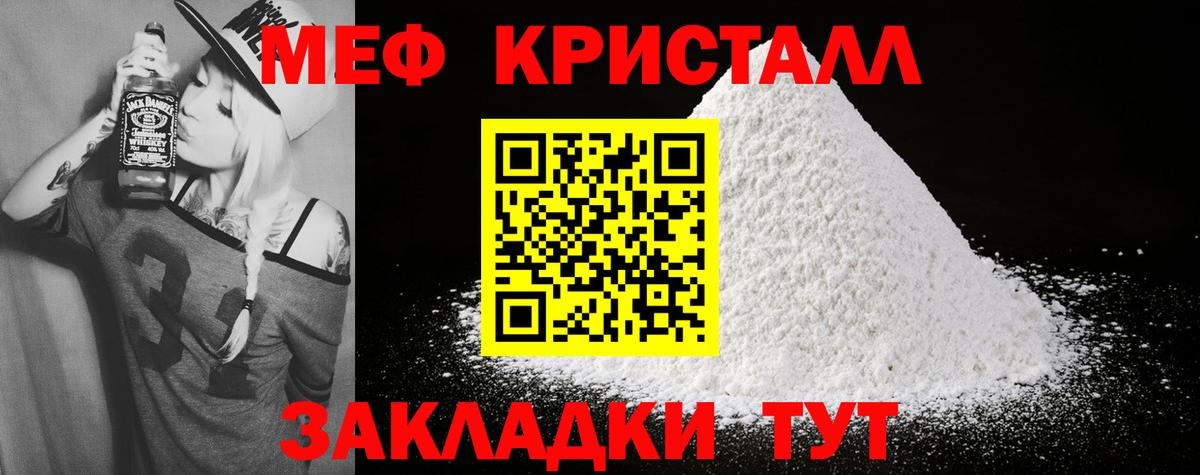 Меф  Домодедово