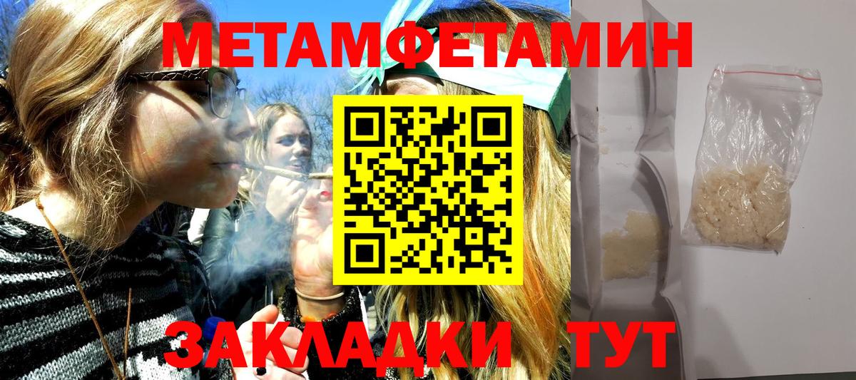 МЕТАМФЕТАМИН Methamphetamine  Вход с VPN  Домодедово 