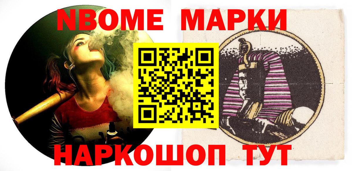 Наркотические марки  Наркотические марки 1500мкг  Вход с VPN  Домодедово 