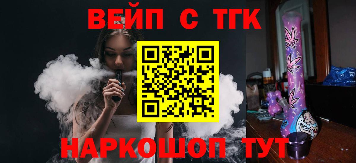 Дистиллят ТГК жижа  закладка  MEGA как зайти  Вход с VPN  Домодедово 