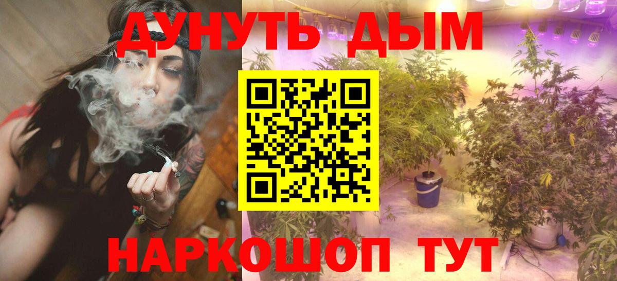 МАРИХУАНА индика  Вход с VPN  Конопля White Widow  Шишки марихуана семена  Домодедово 